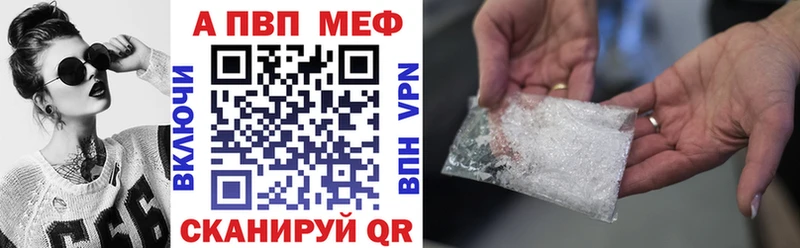 A PVP Соль Черепаново