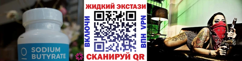 закладки  Черепаново  МЕГА   БУТИРАТ 1.4BDO 