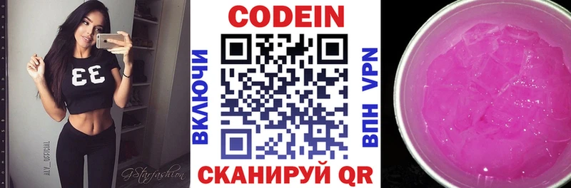 Кодеиновый сироп Lean напиток Lean (лин)  Черепаново 