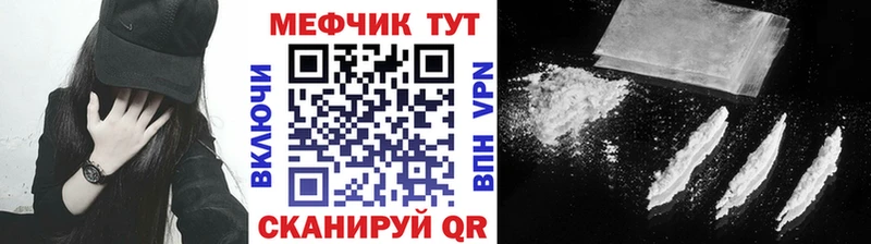 Меф VHQ  закладка  Черепаново 