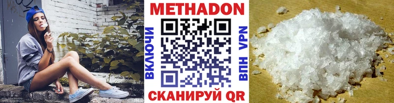 Метадон VHQ  Черепаново 