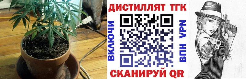 Дистиллят ТГК Wax  Черепаново 